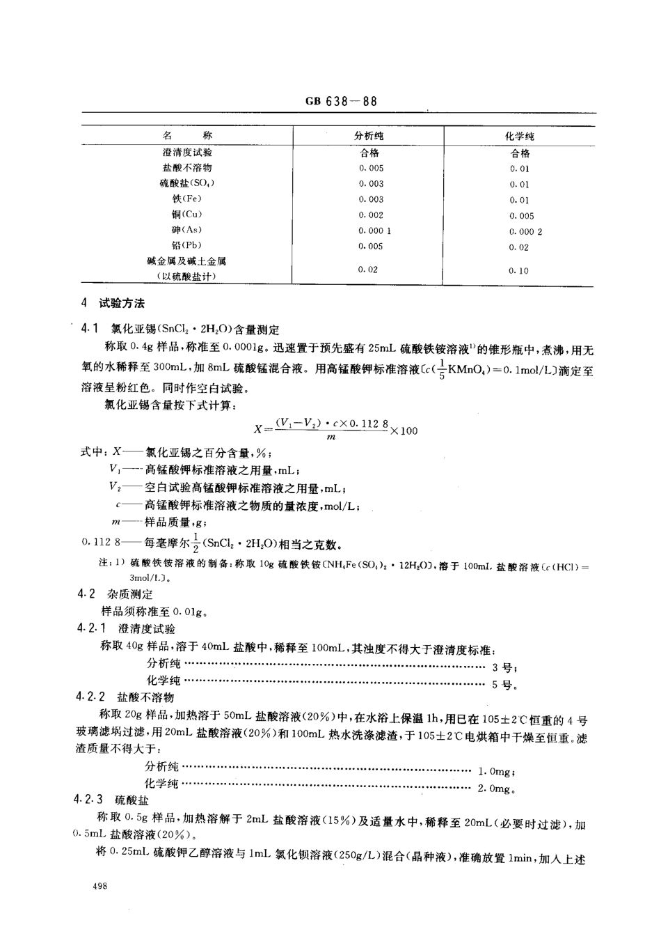 bz001007862.pdf_第2页