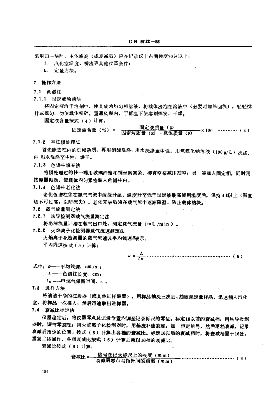 bz001009688.pdf_第3页