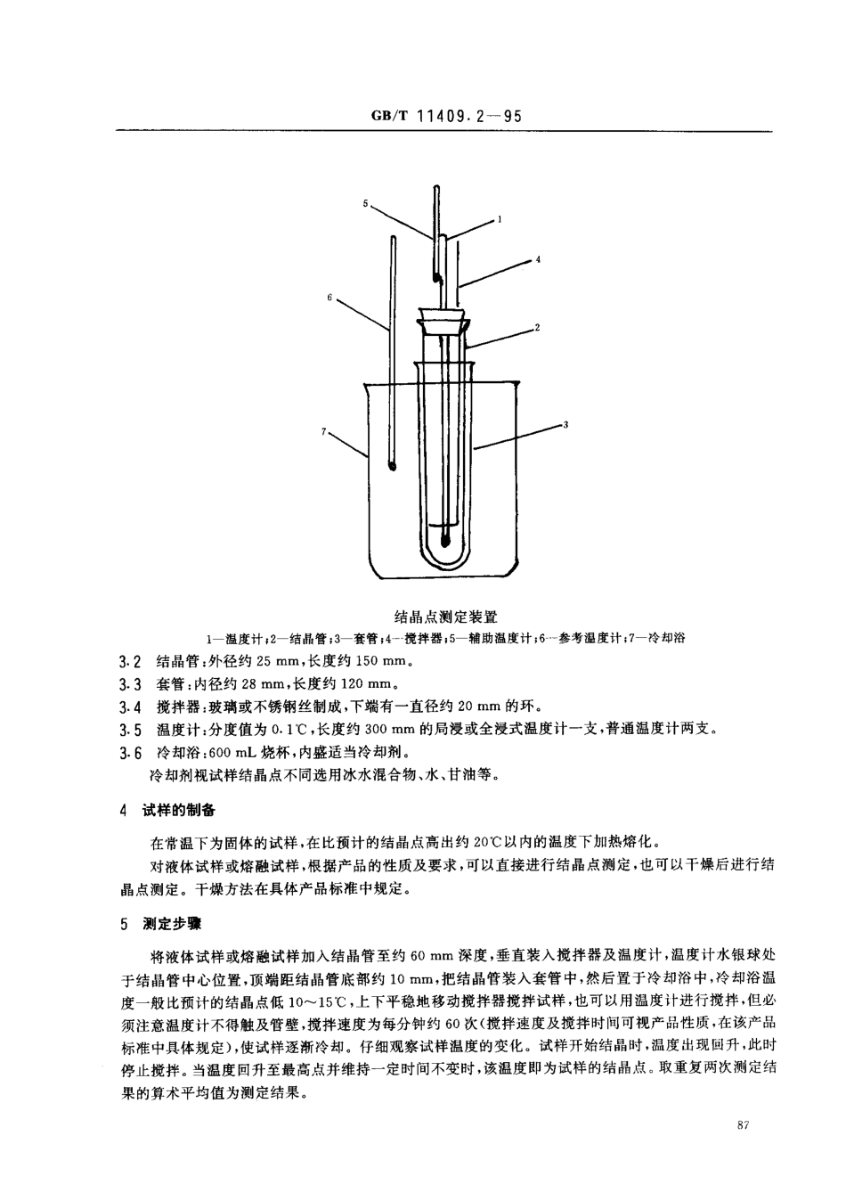 bz001010182.pdf_第2页