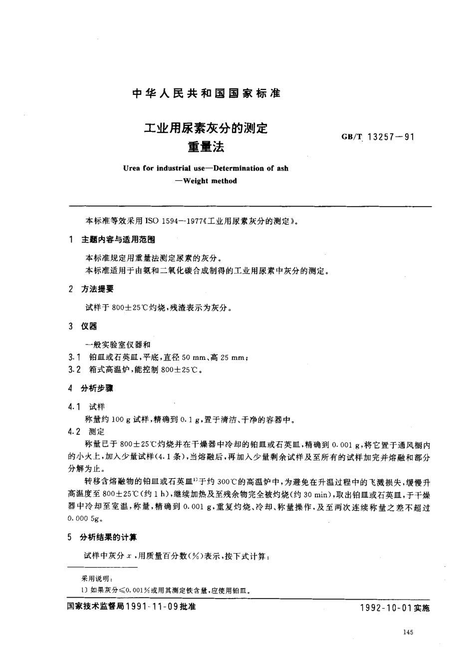 bz001010744.pdf_第1页