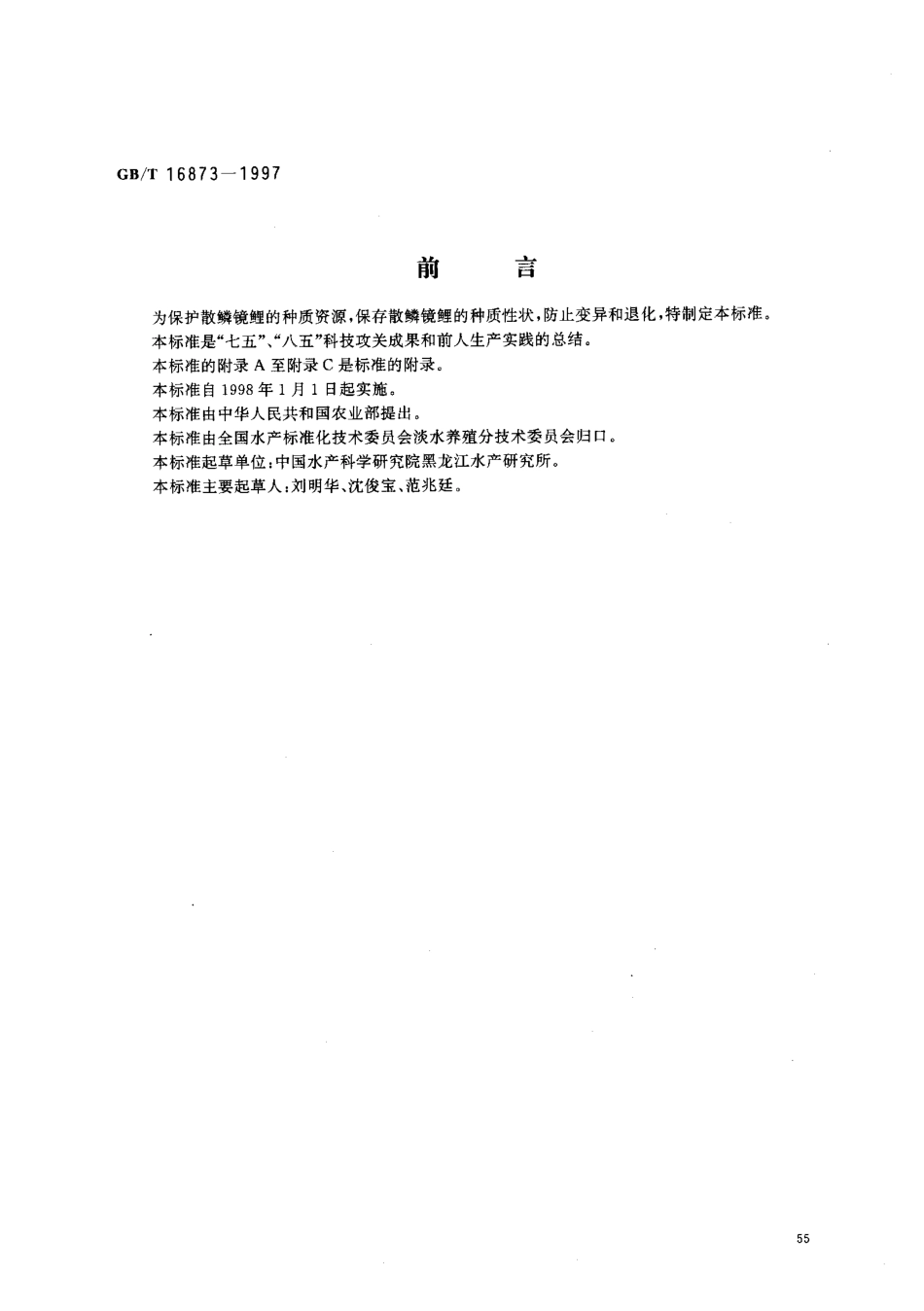 bz001012735.pdf_第1页