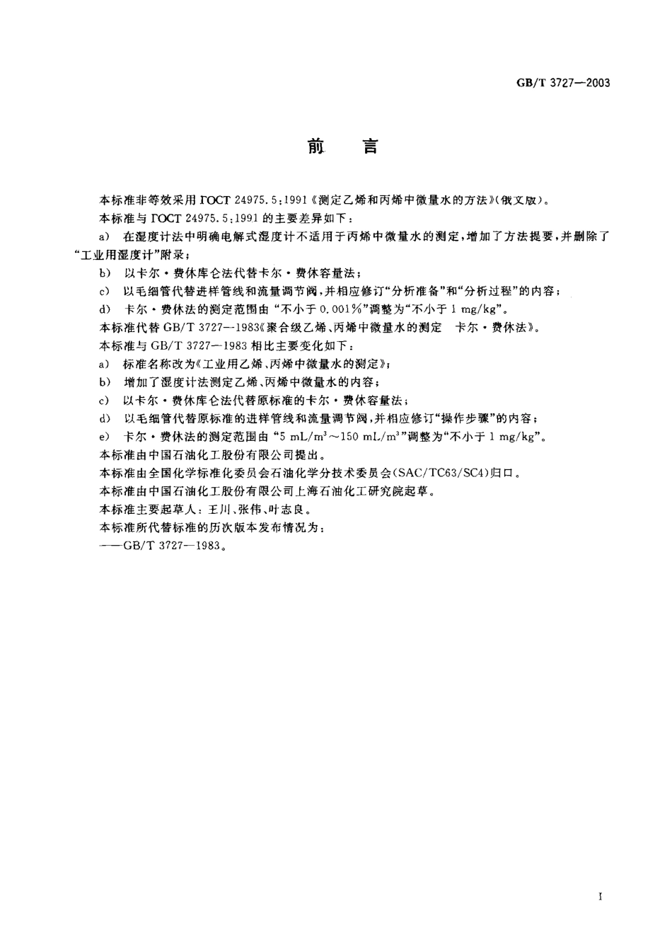 bz001014626.pdf_第1页