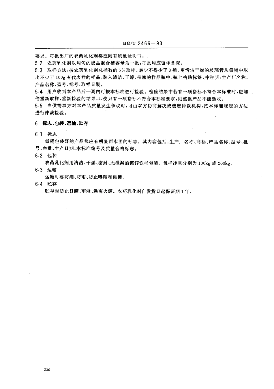 bz001016954.pdf_第2页