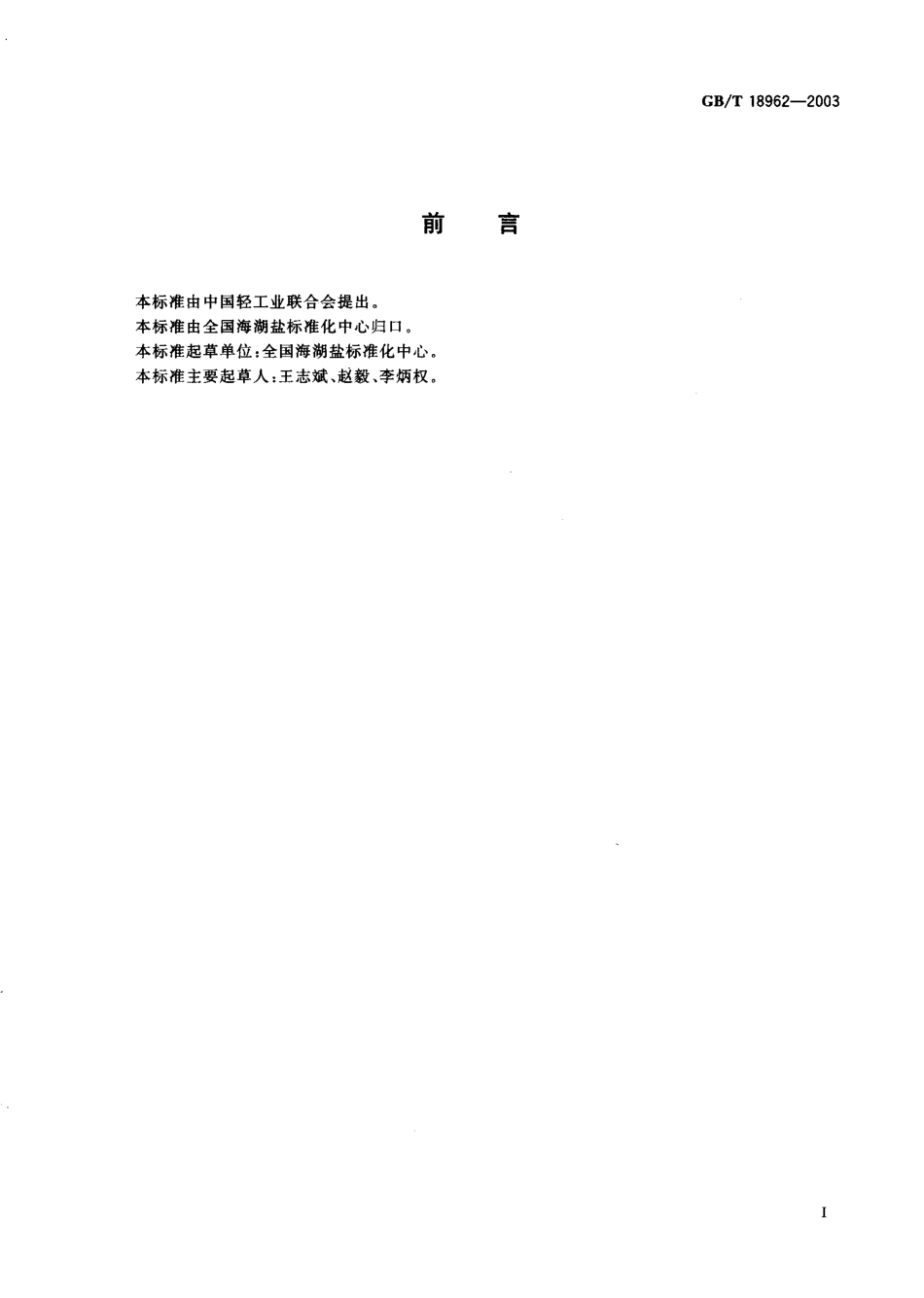 bz001000418.pdf_第1页