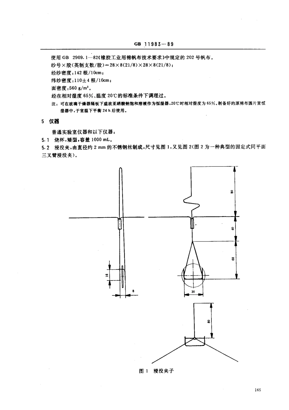 bz001003070.pdf_第2页
