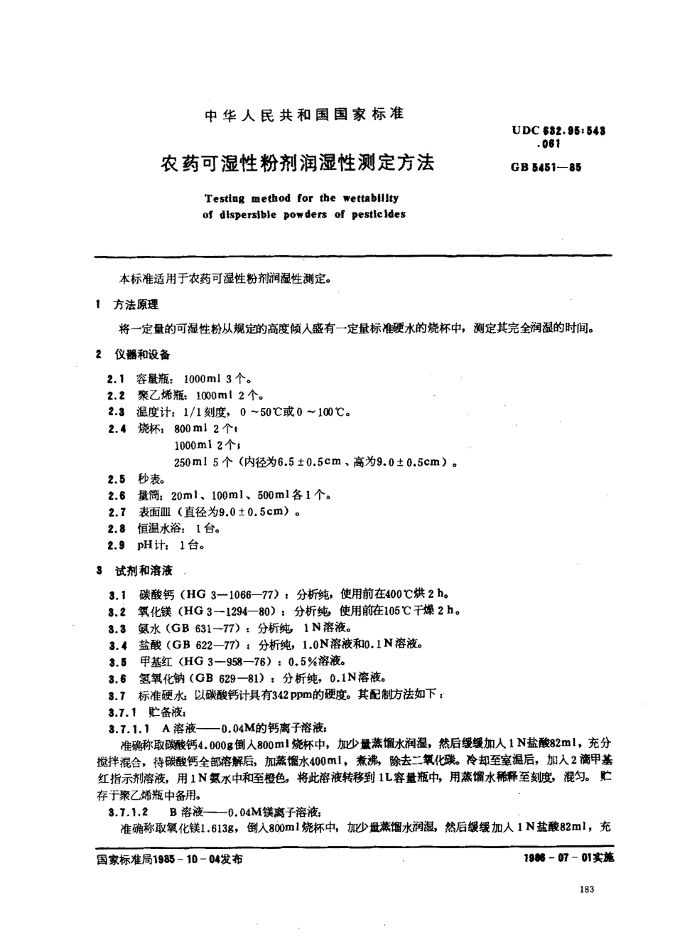 bz001007420.pdf_第1页