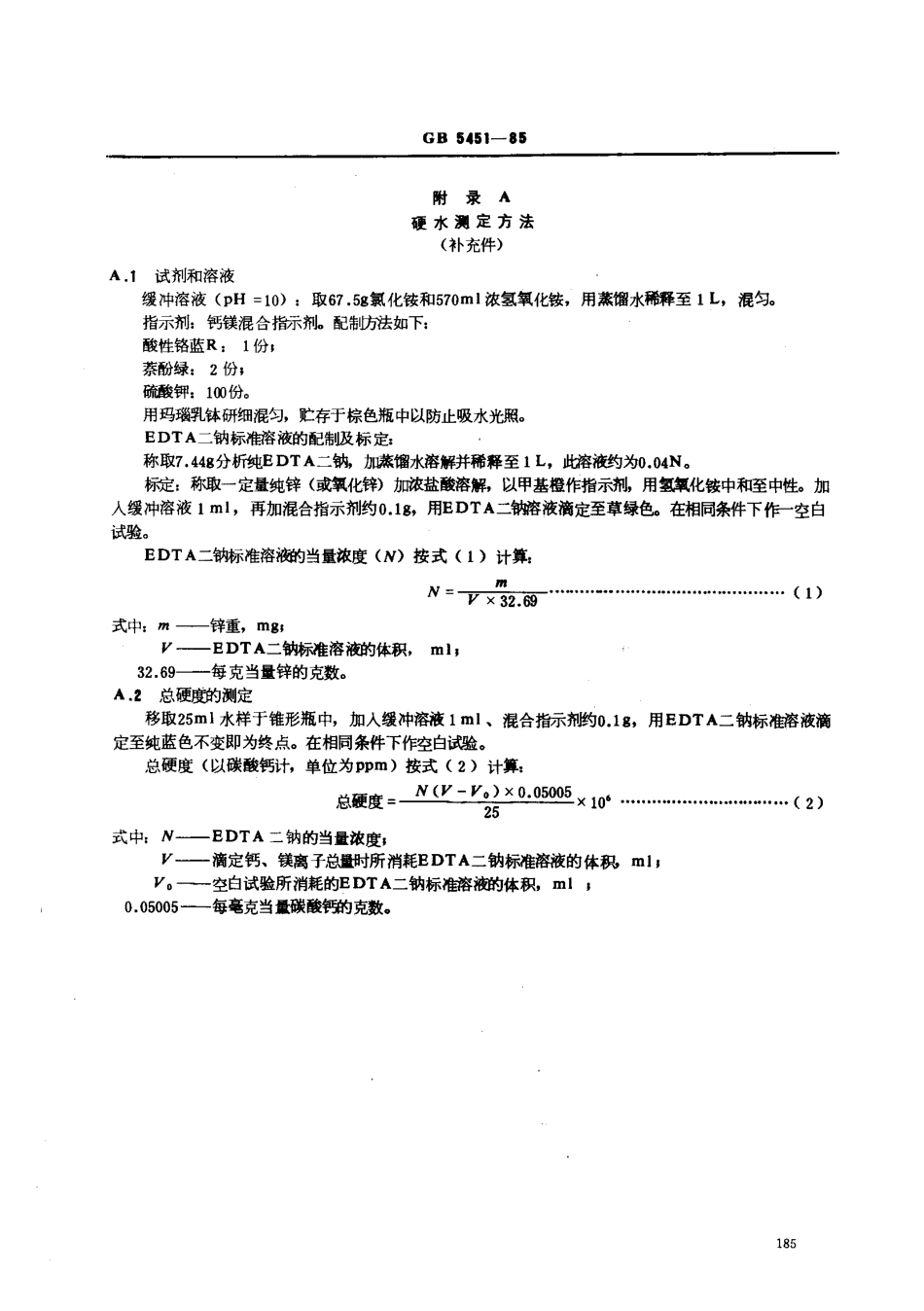 bz001007420.pdf_第3页