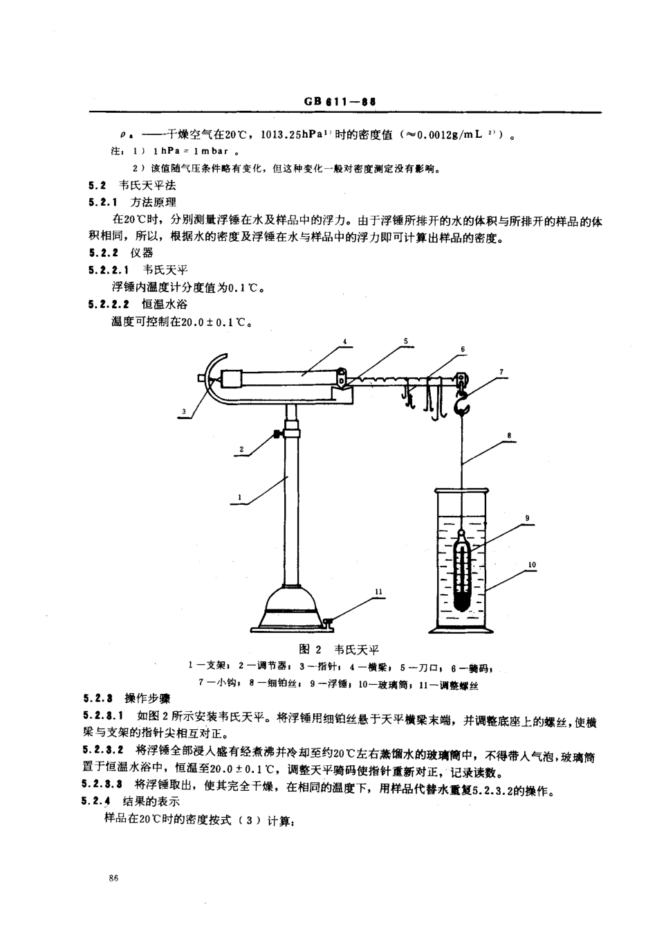 bz001007751.pdf_第3页
