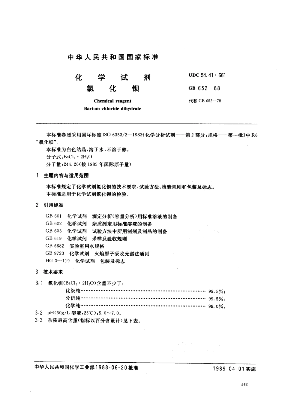 bz001007906.pdf_第1页