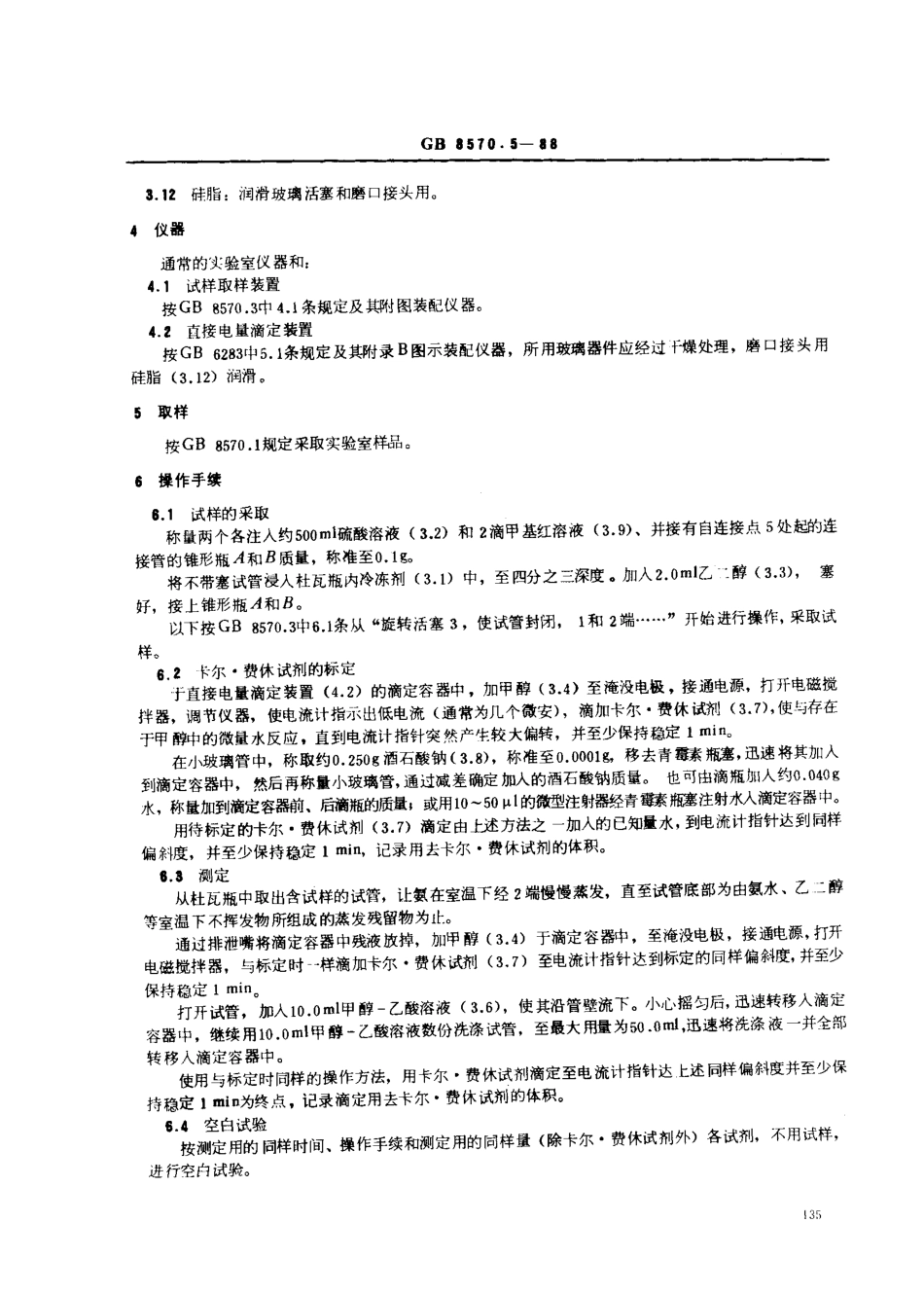 bz001009016.pdf_第2页