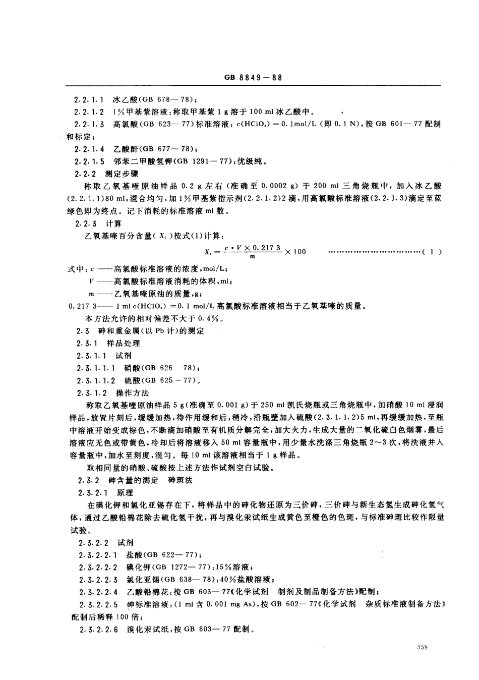 bz001009233.pdf_第2页