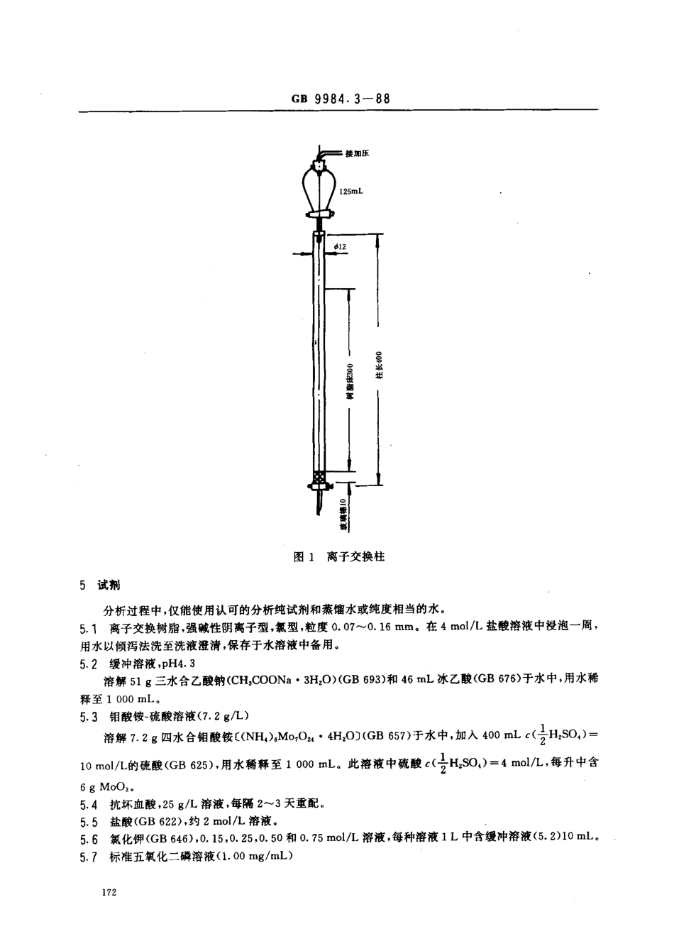 bz001009859.pdf_第2页