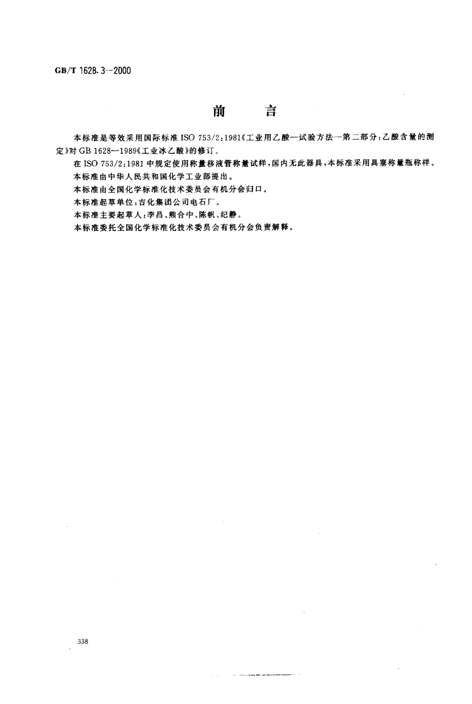 bz001012436.pdf_第1页