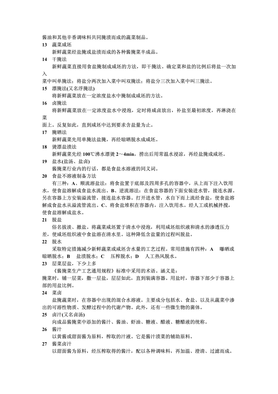 20040519_zbx10004-86.pdf_第2页