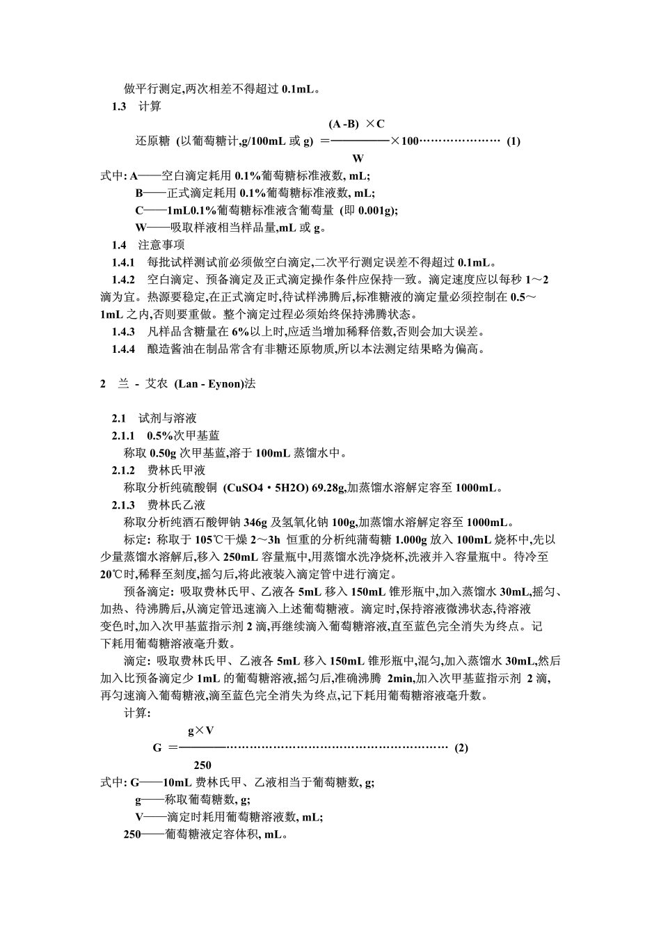 20040521_zbx66040-87.pdf_第2页