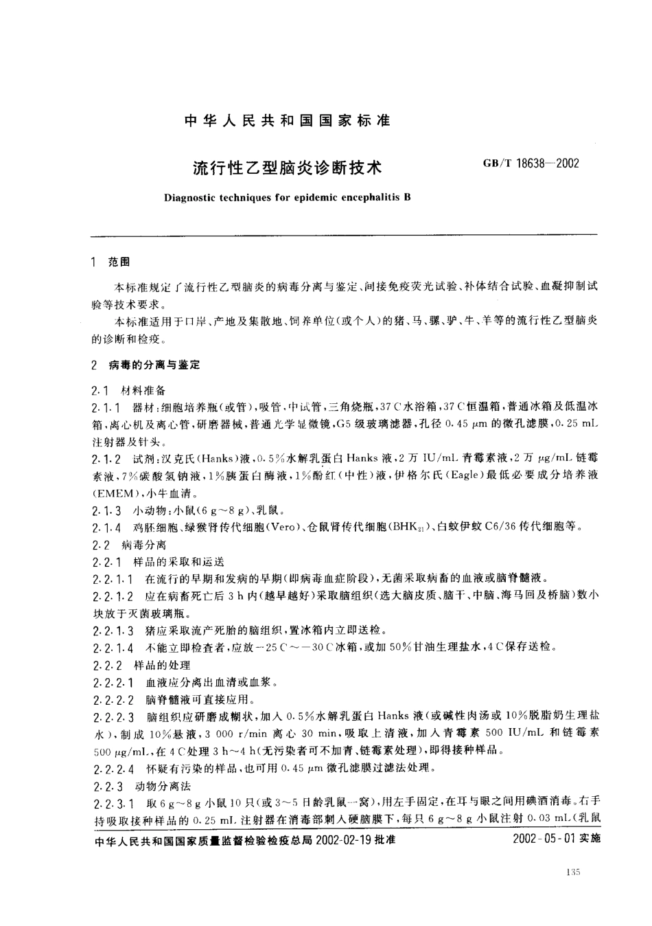 bz001000284.pdf_第2页
