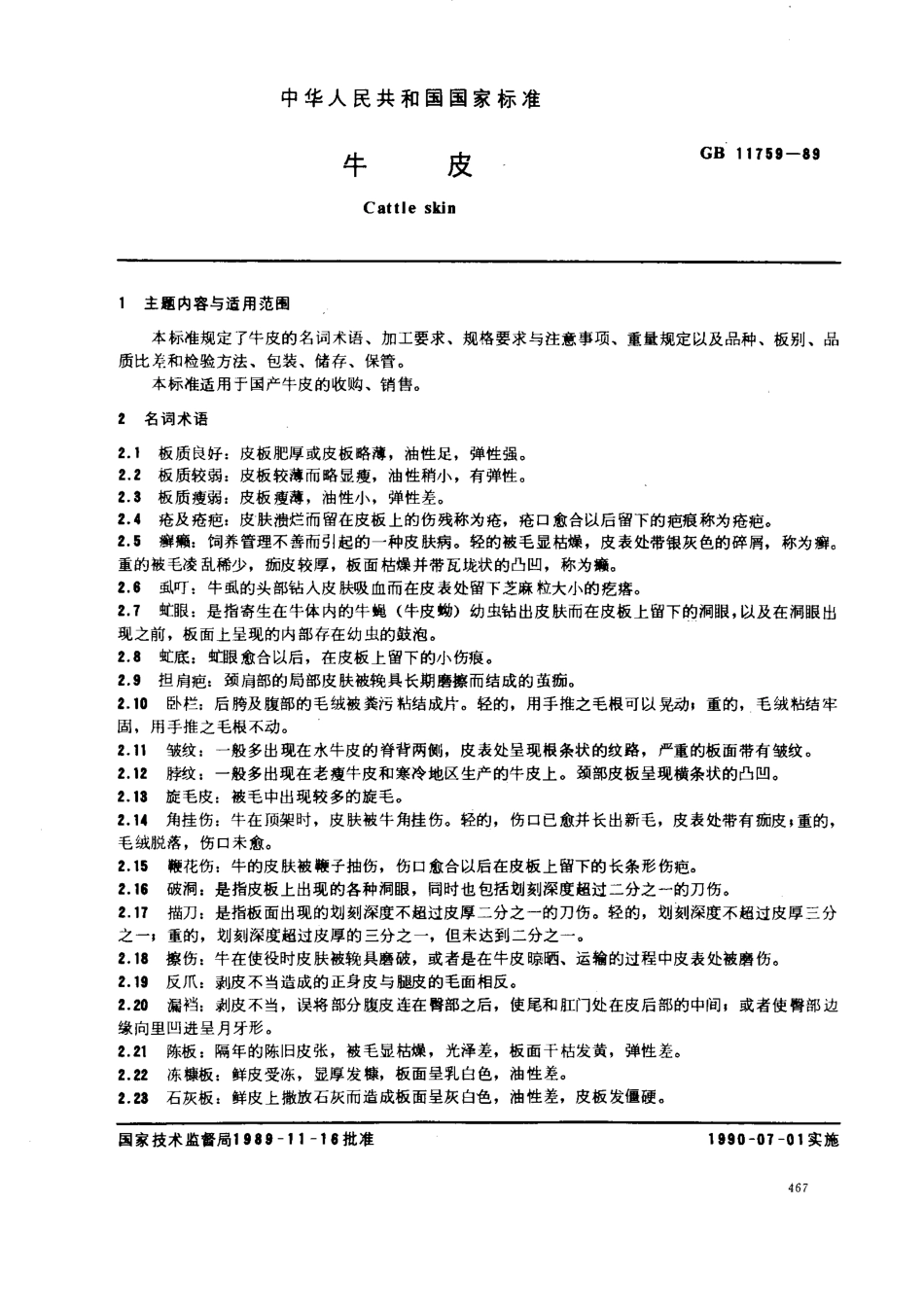 bz001002947.pdf_第1页