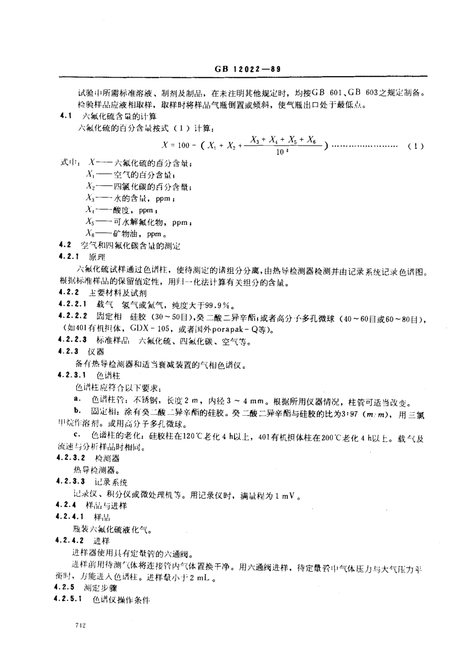bz001003151.pdf_第2页