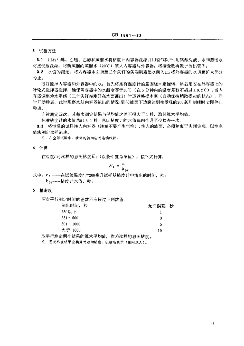 bz001004506.pdf_第2页