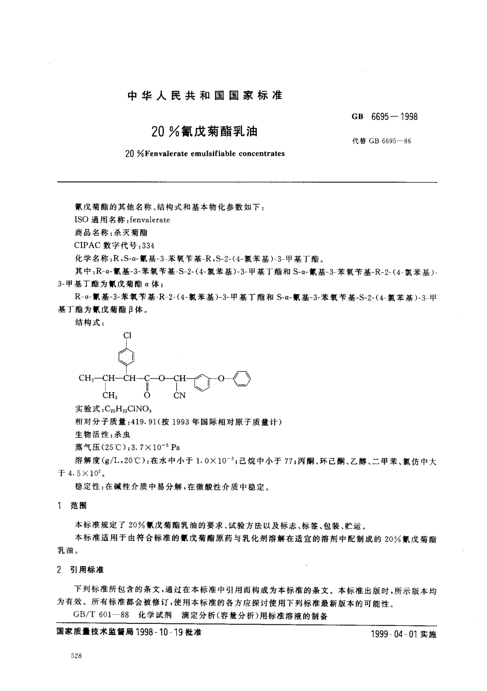 bz001007970.pdf_第2页