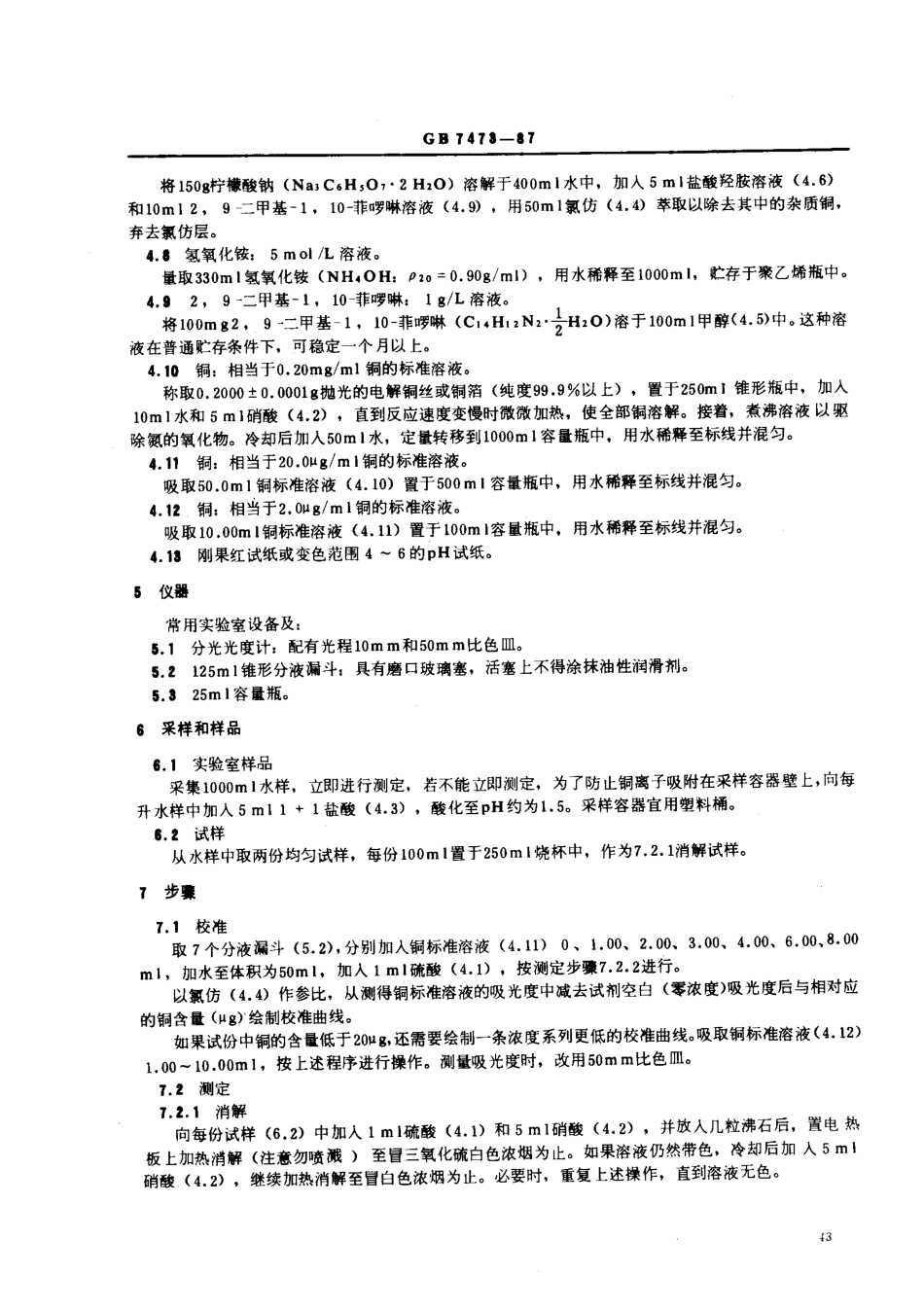 bz001008442.pdf_第2页