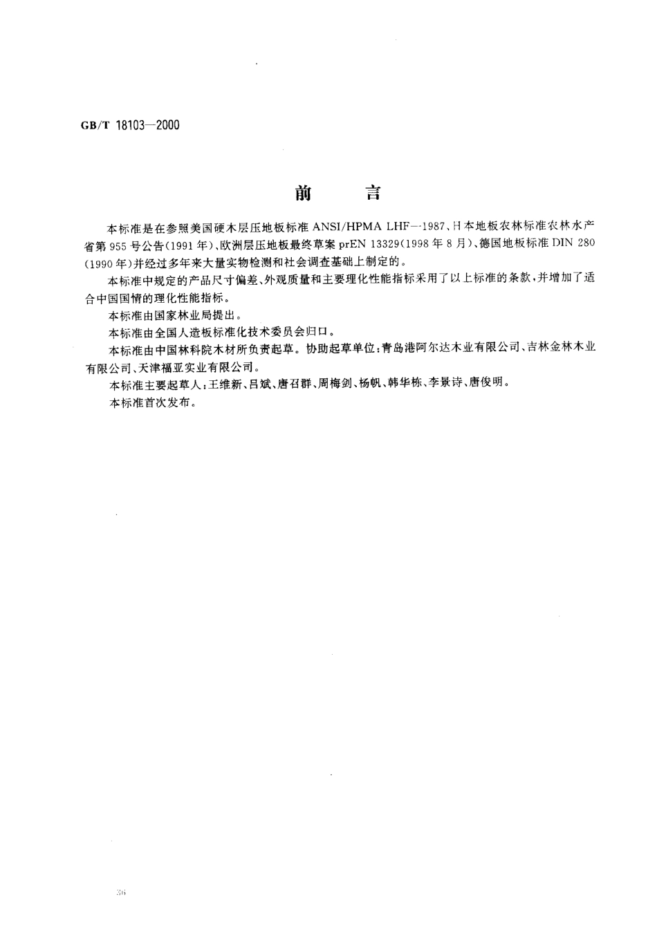 bz001013428.pdf_第1页