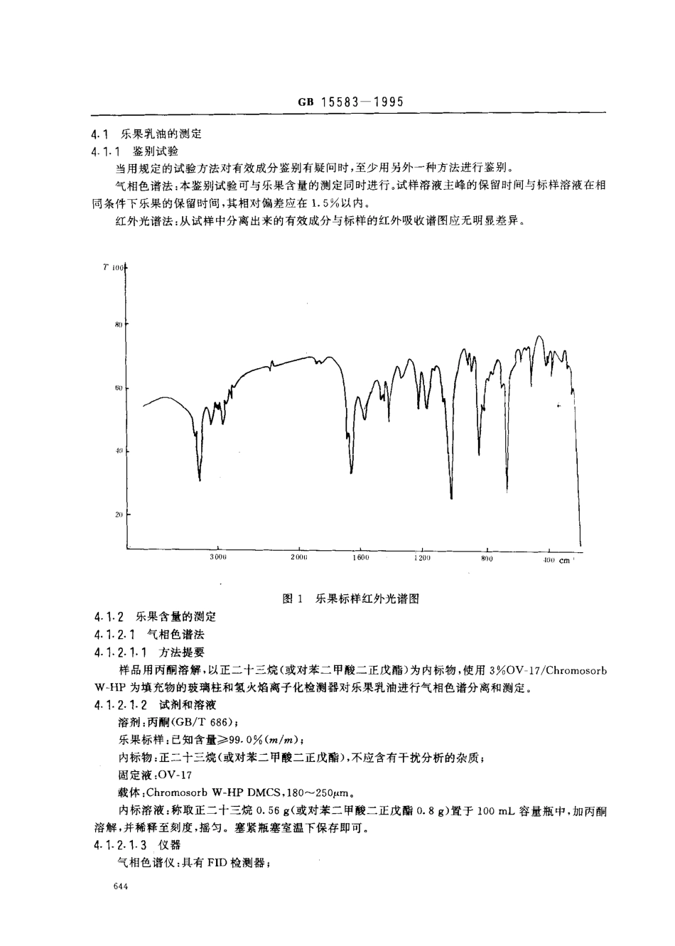 bz001004177.pdf_第2页