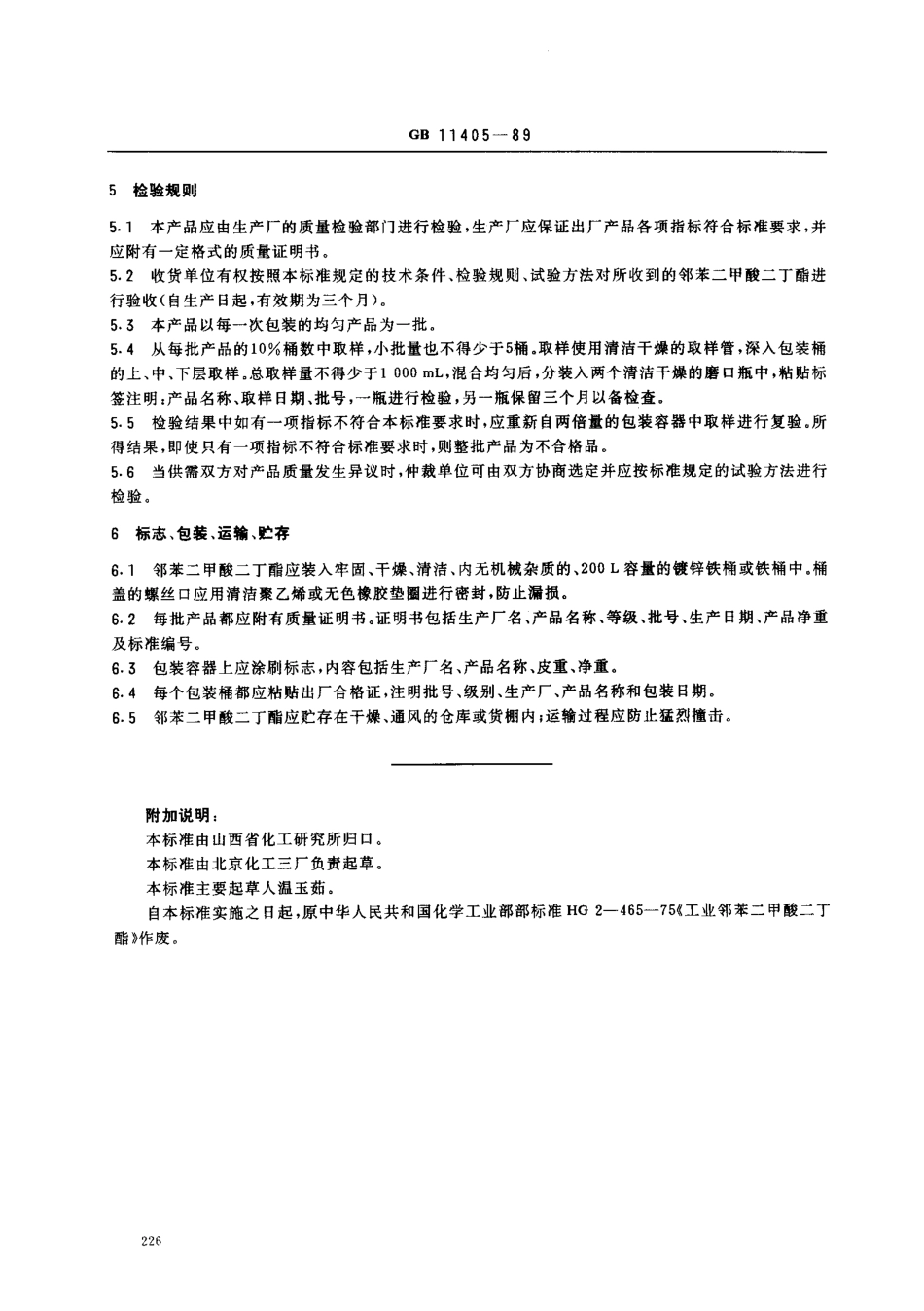 bz001002791.pdf_第3页