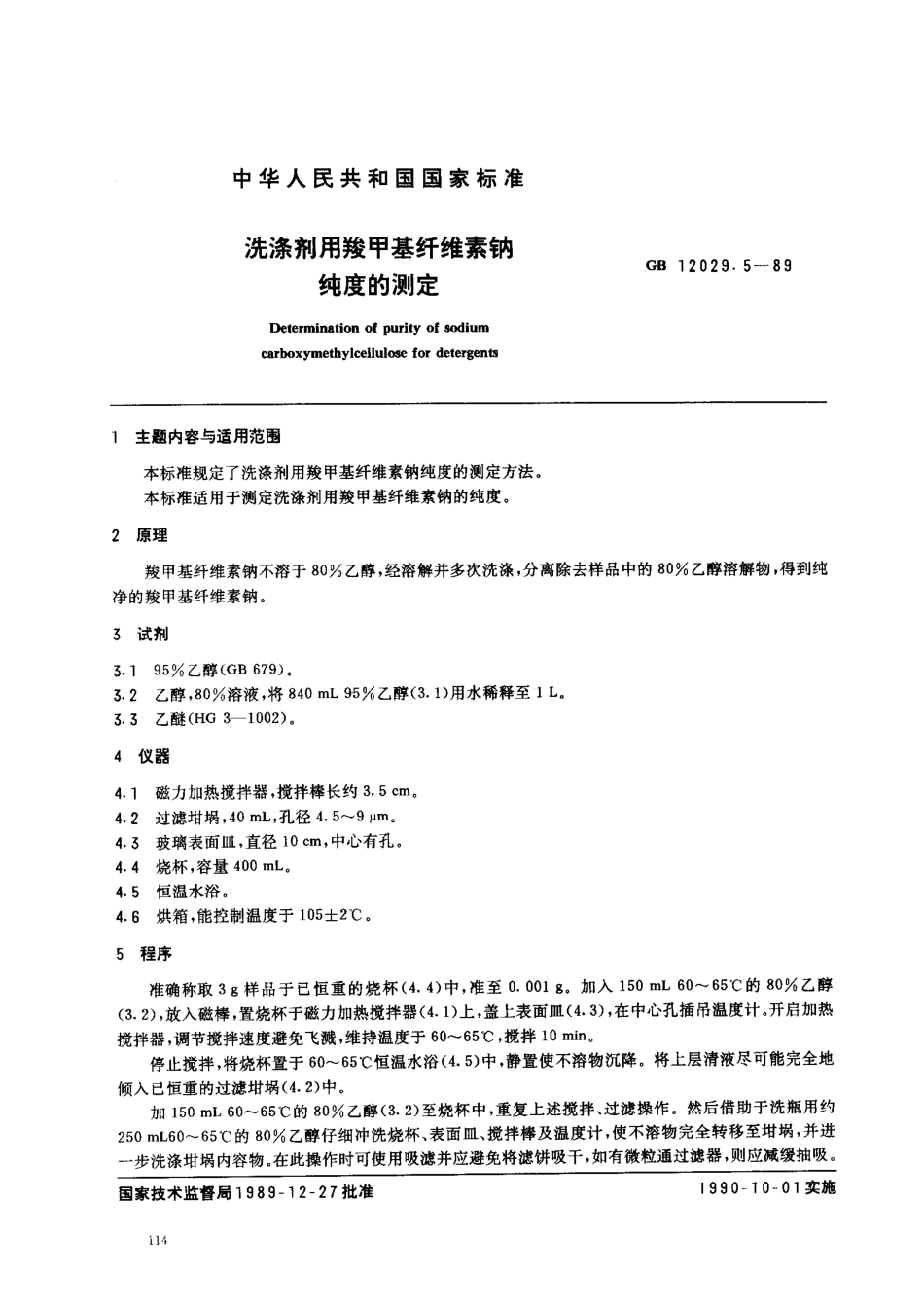 bz001003161.pdf_第1页