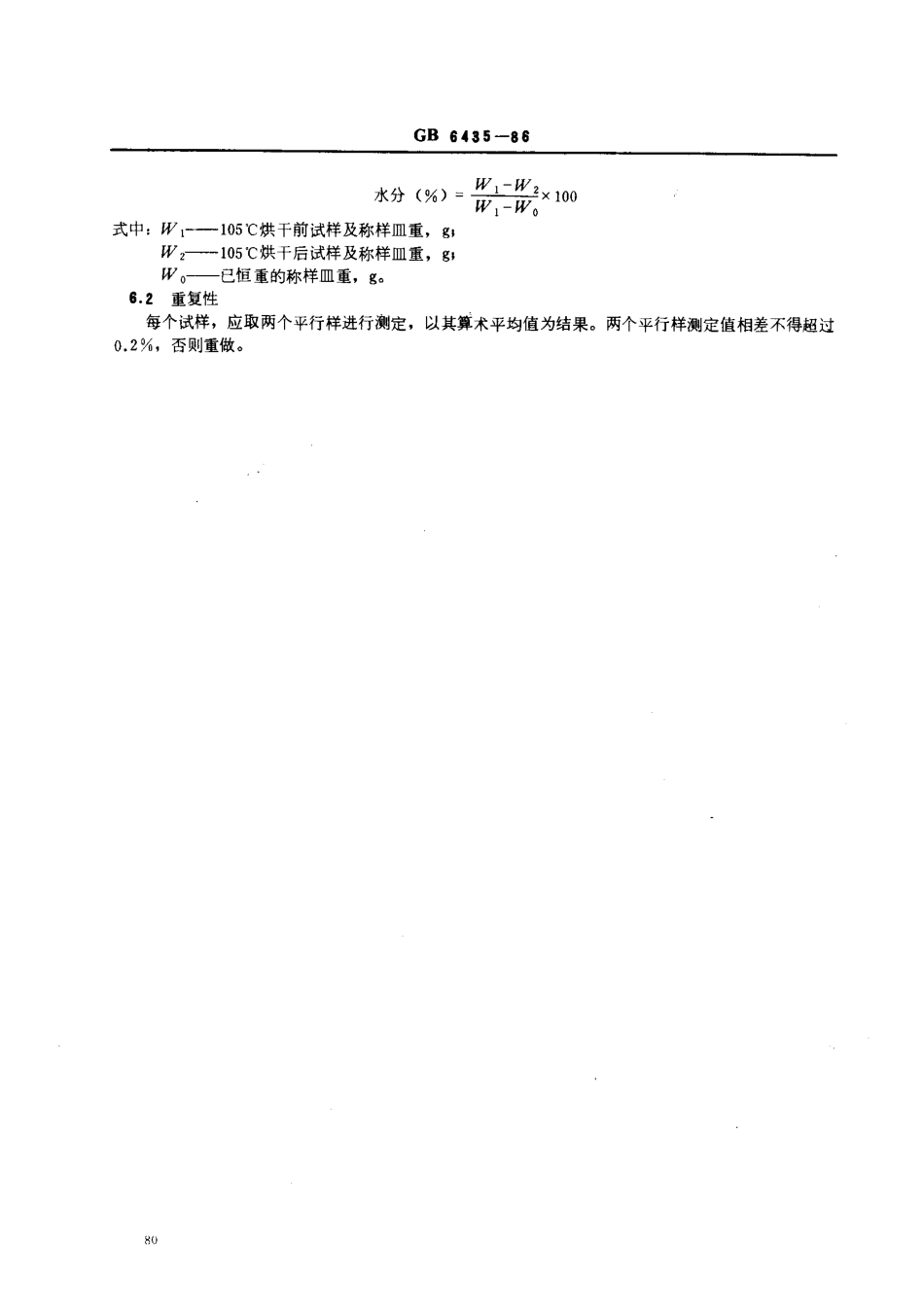 bz001007879.pdf_第2页