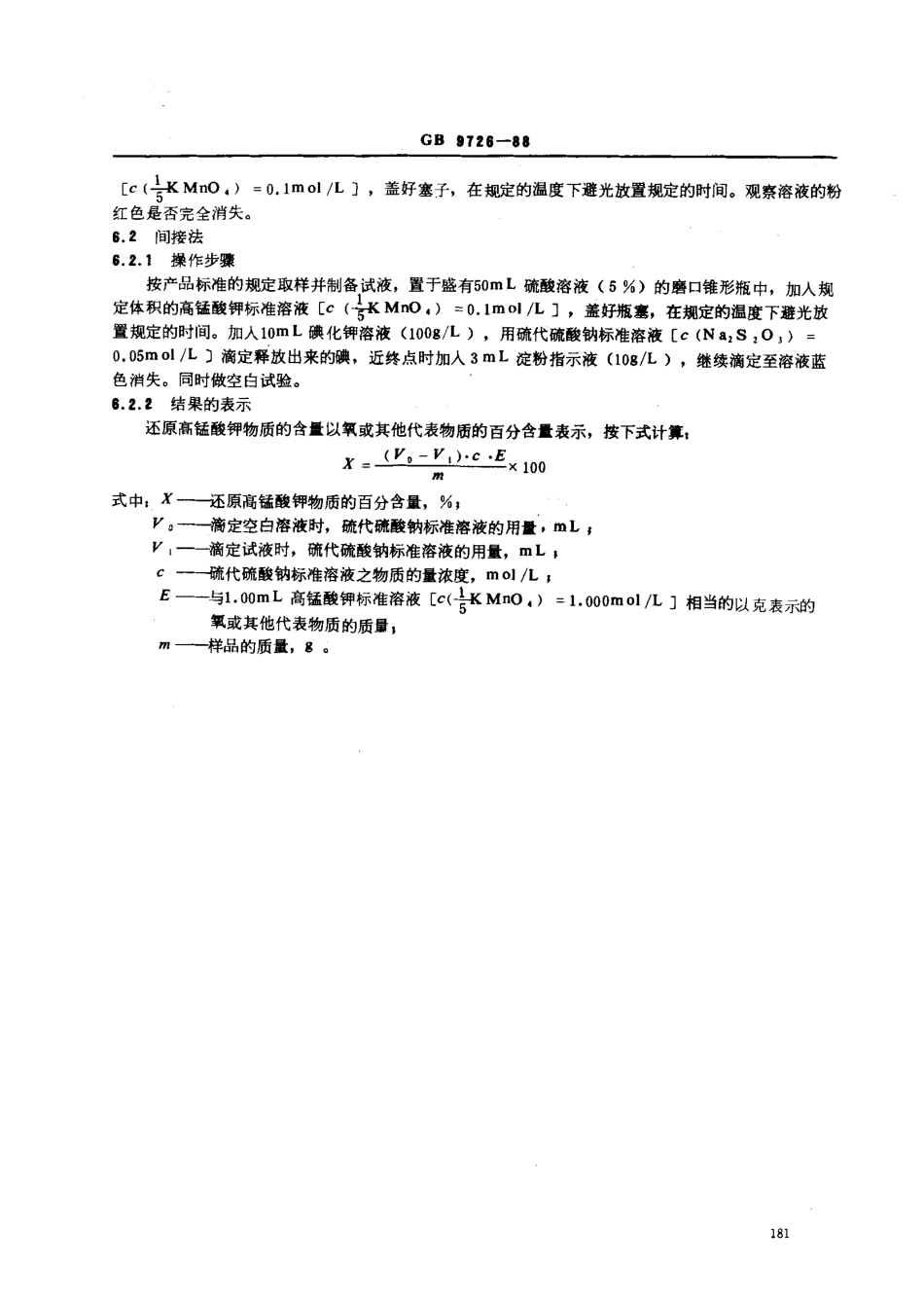 bz001009692.pdf_第2页