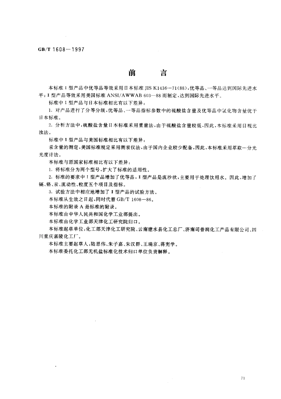 bz001012375.pdf_第1页
