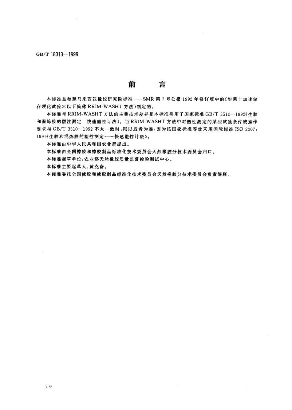 bz001013398.pdf_第1页