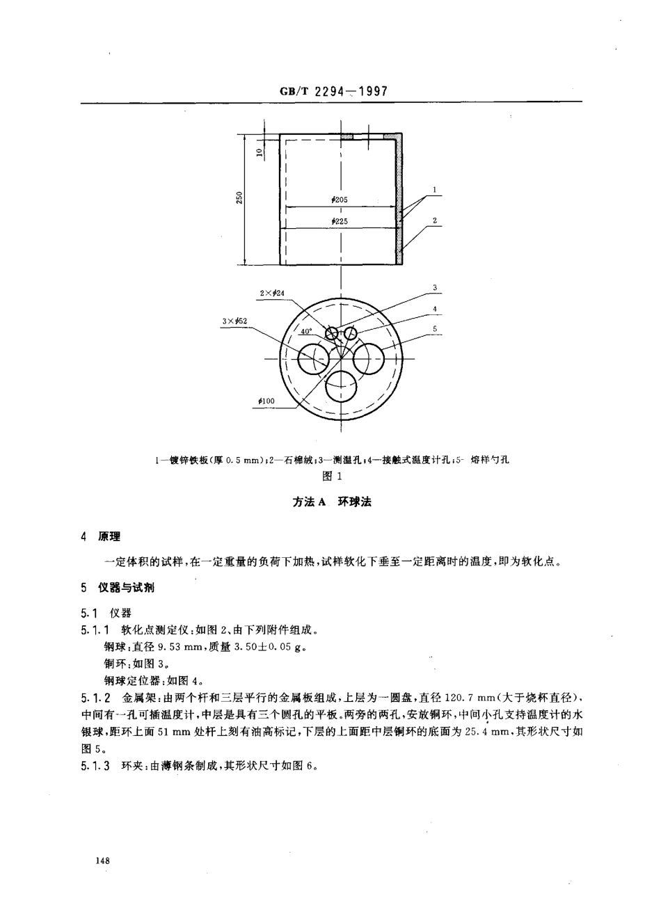 bz001014021.pdf_第3页