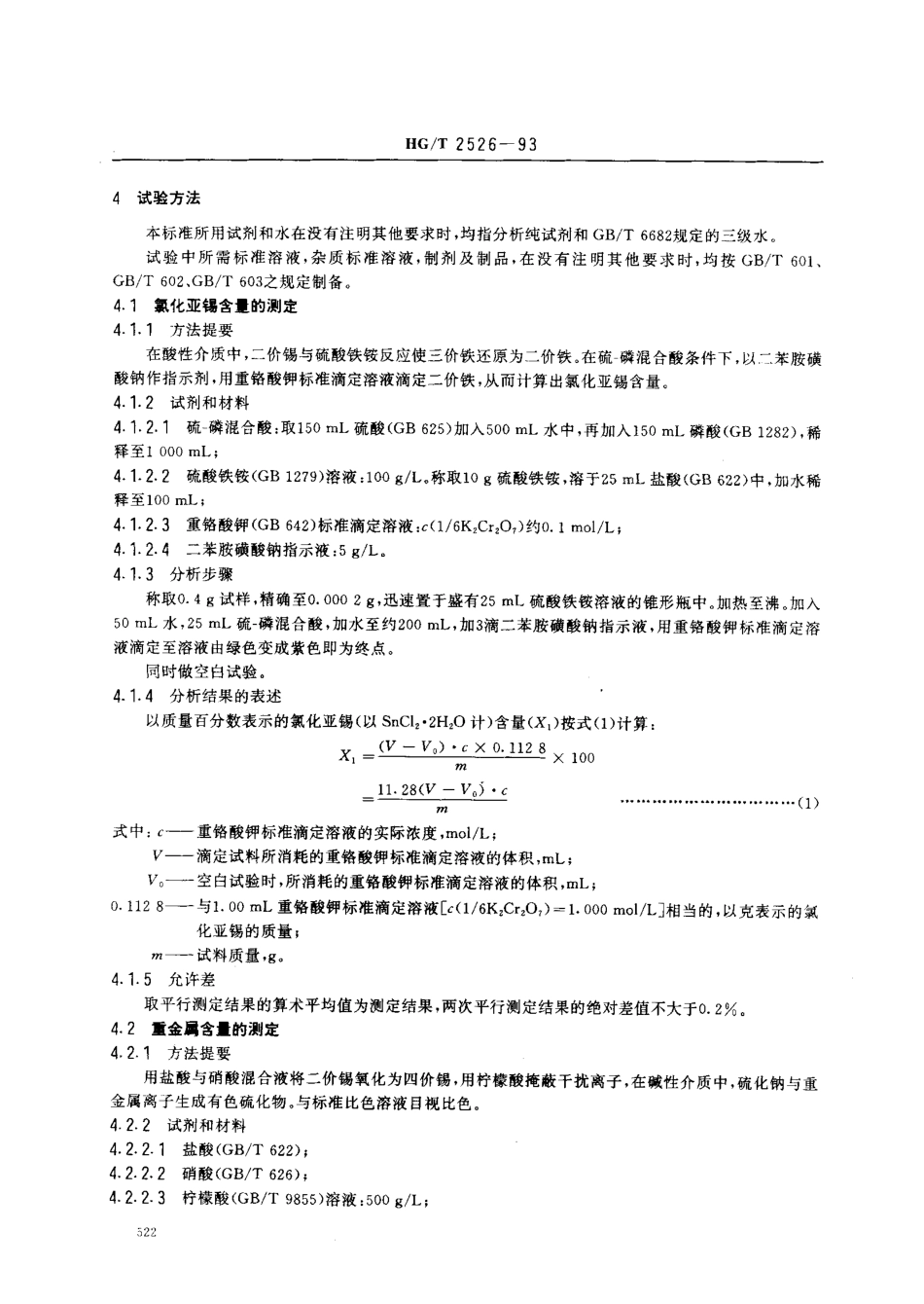 bz001016982.pdf_第2页