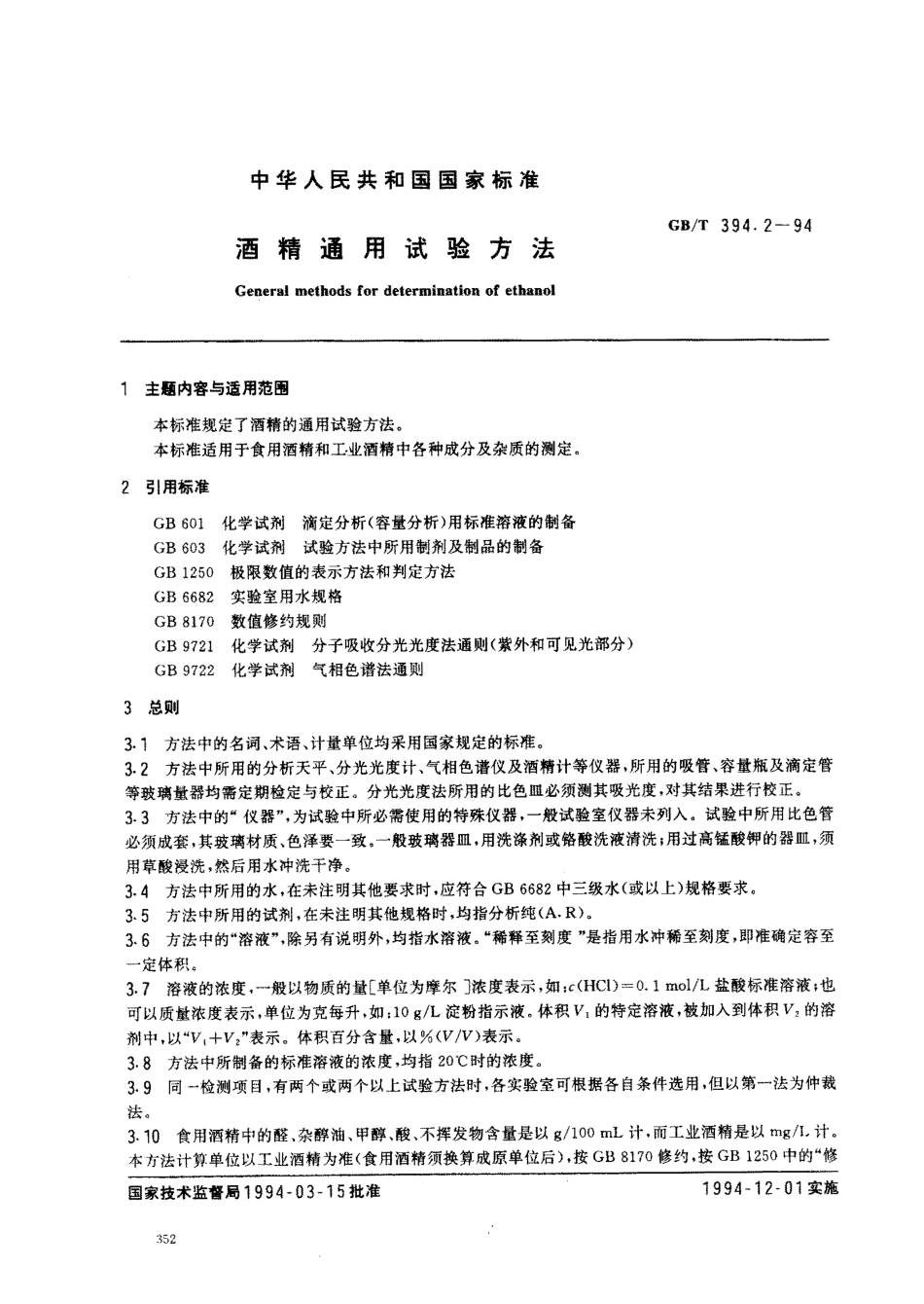 bz001014669.pdf_第1页