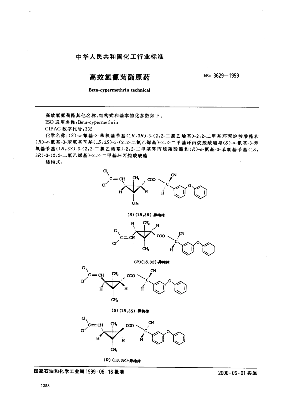 bz001016830.pdf_第2页