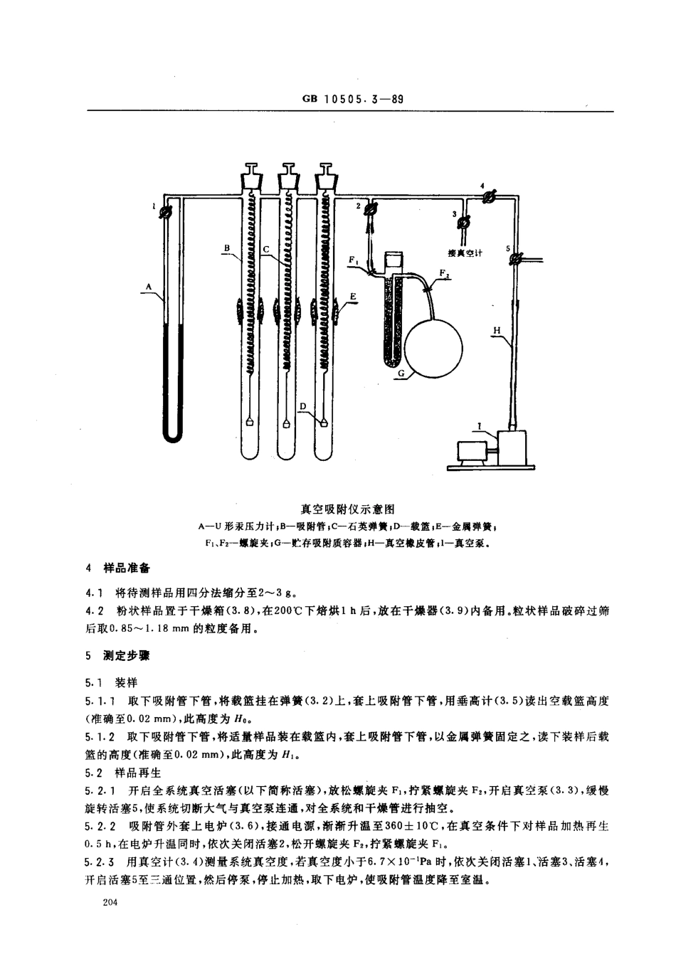 bz001002362.pdf_第2页