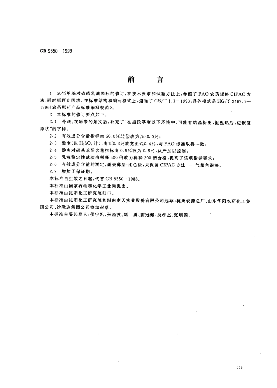 bz001009561.pdf_第1页