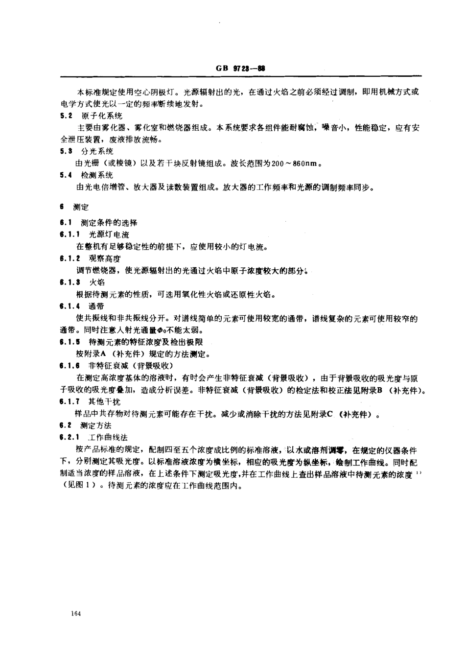 bz001009689.pdf_第2页