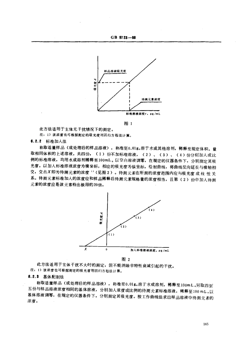 bz001009689.pdf_第3页