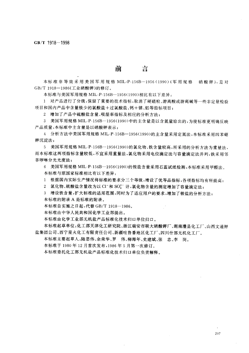 bz001013693.pdf_第1页