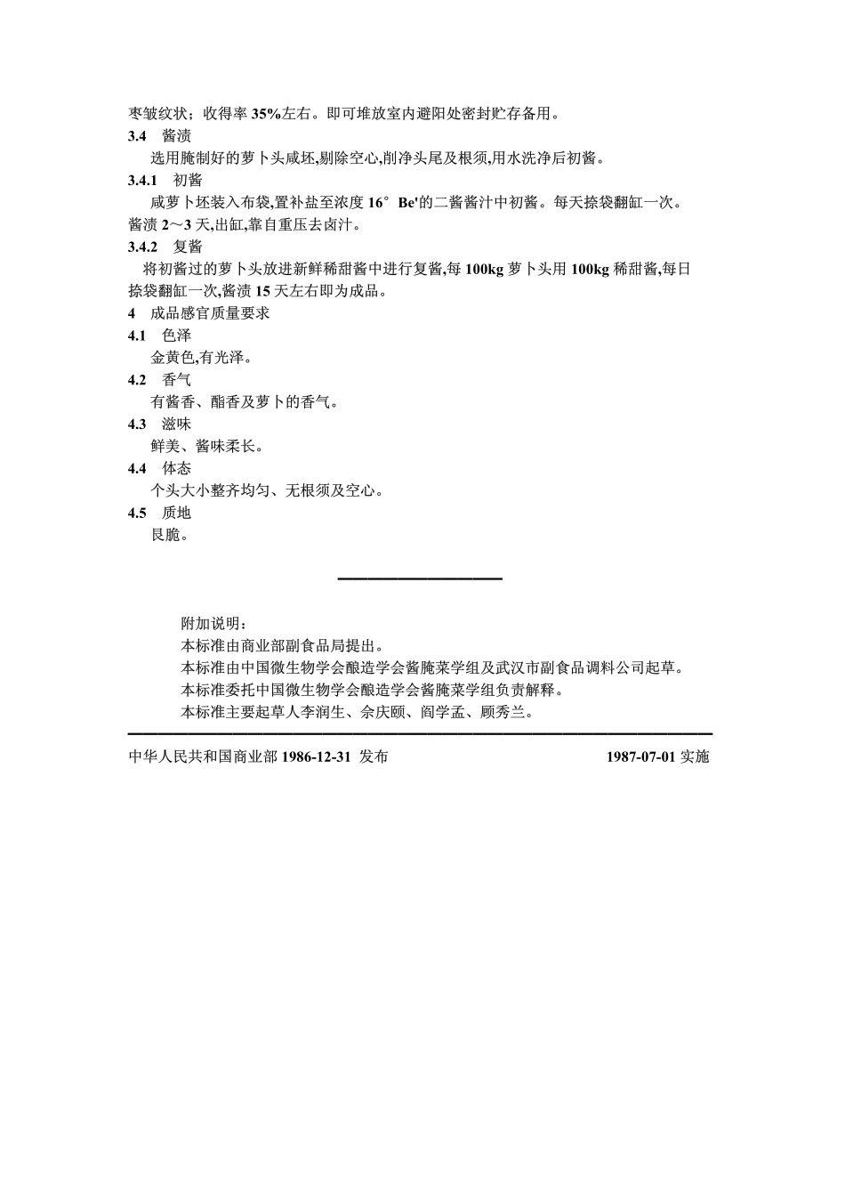 20040519_zbx10009-86.pdf_第2页