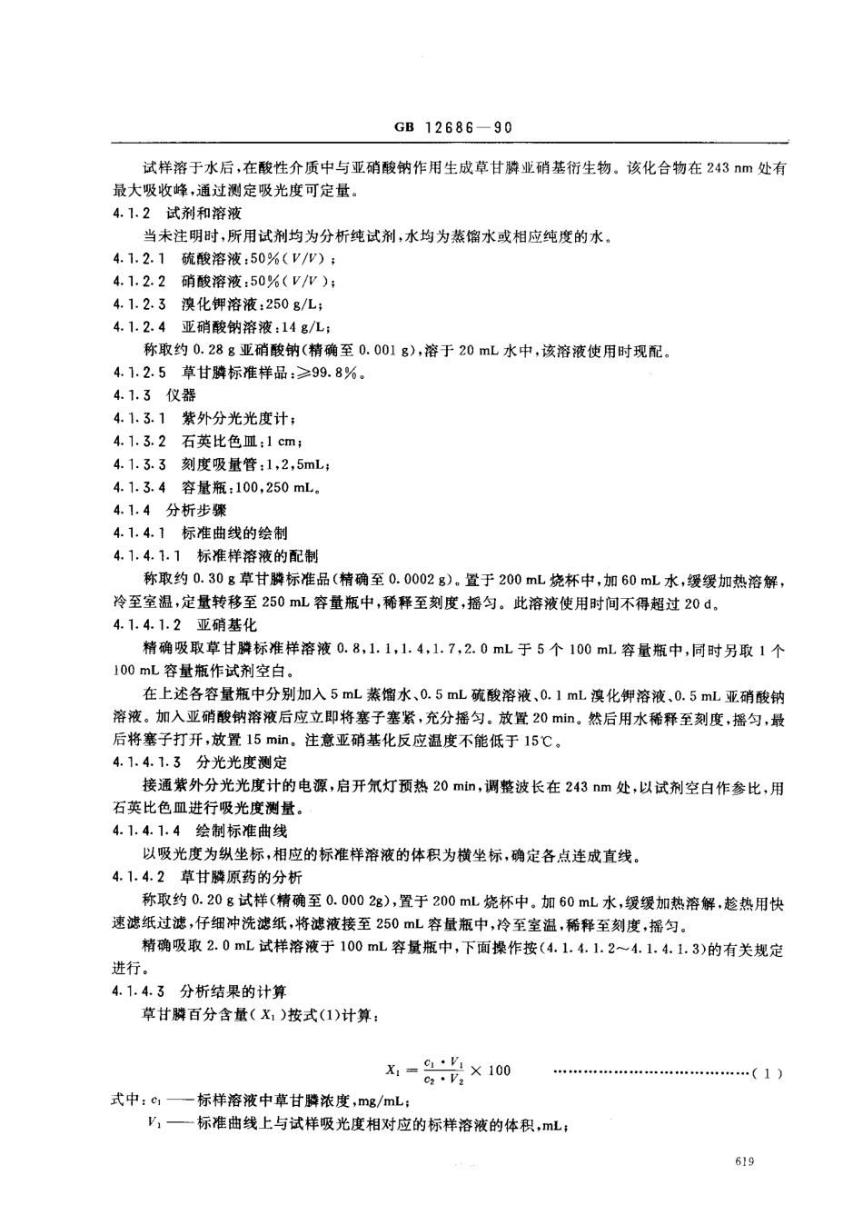 bz001003494.pdf_第2页