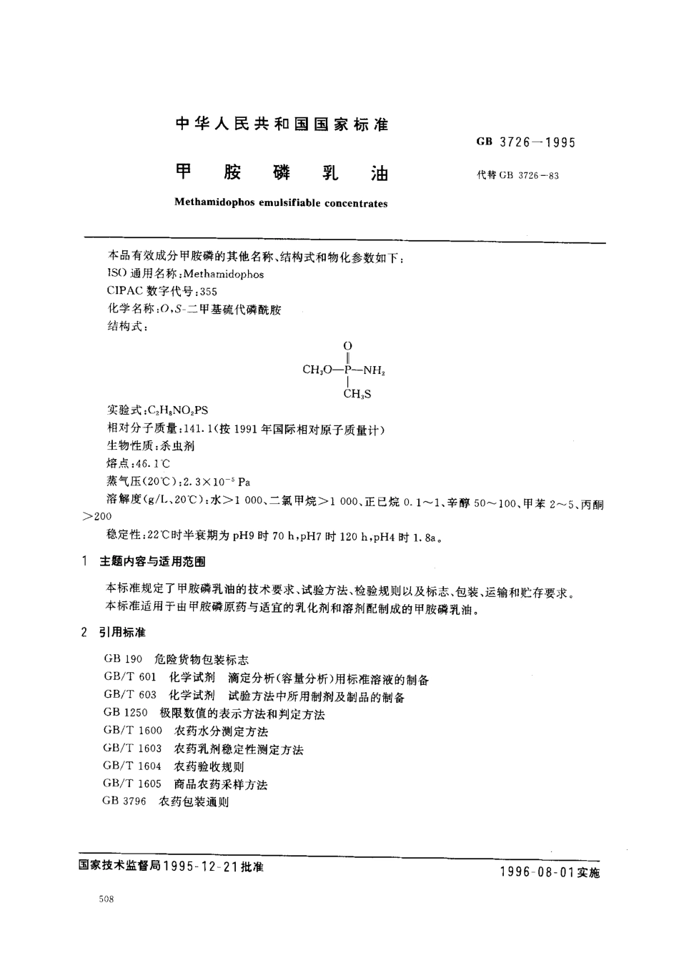 bz001006114.pdf_第1页