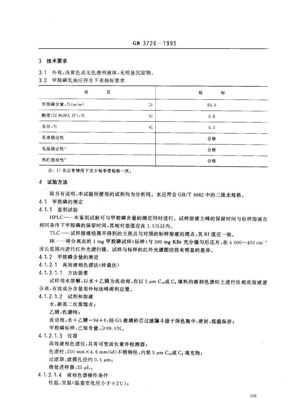 bz001006114.pdf_第2页
