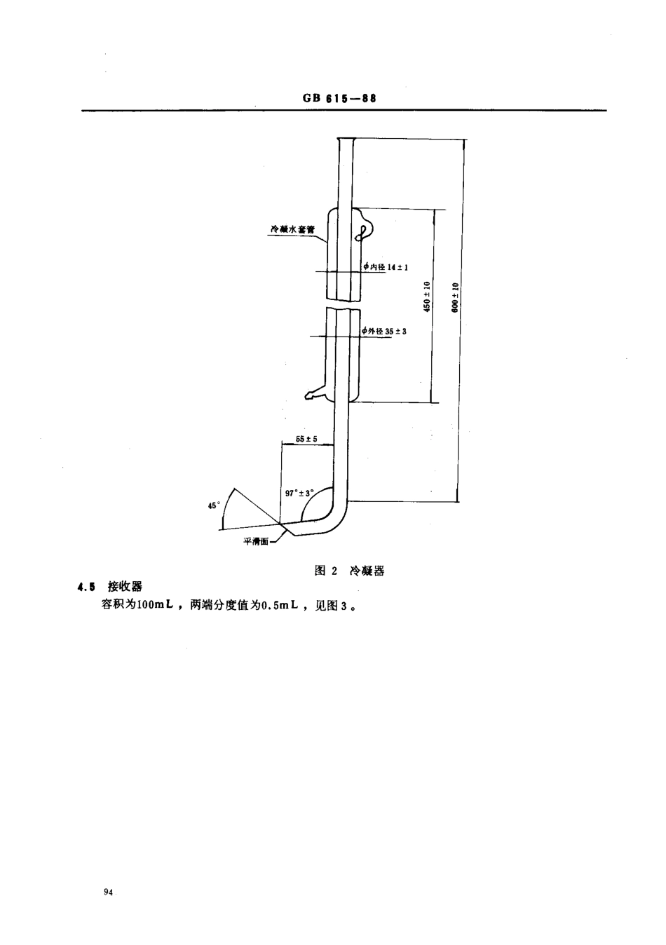 bz001007763.pdf_第3页