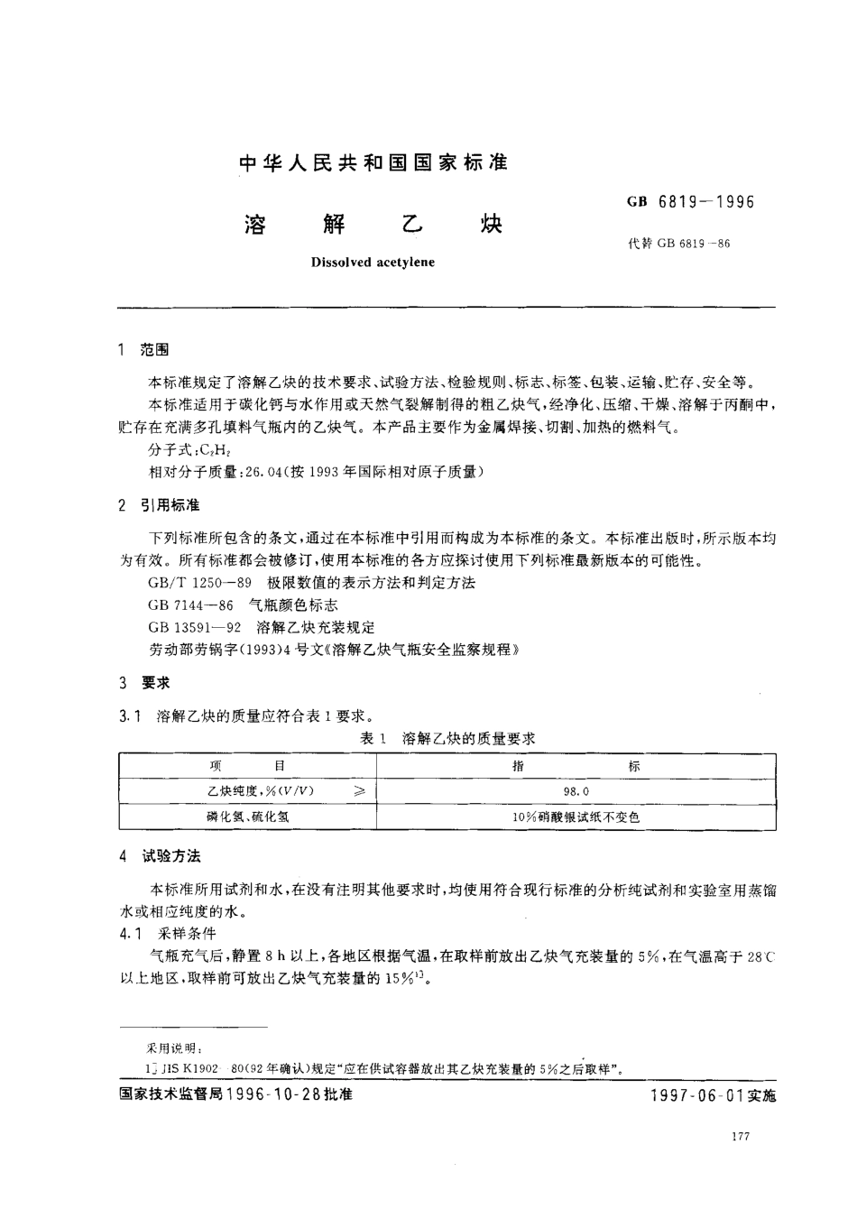 bz001008091.pdf_第2页