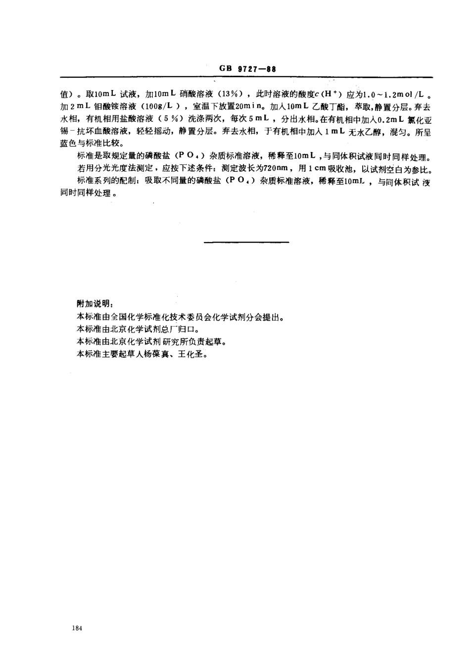 bz001009693.pdf_第2页