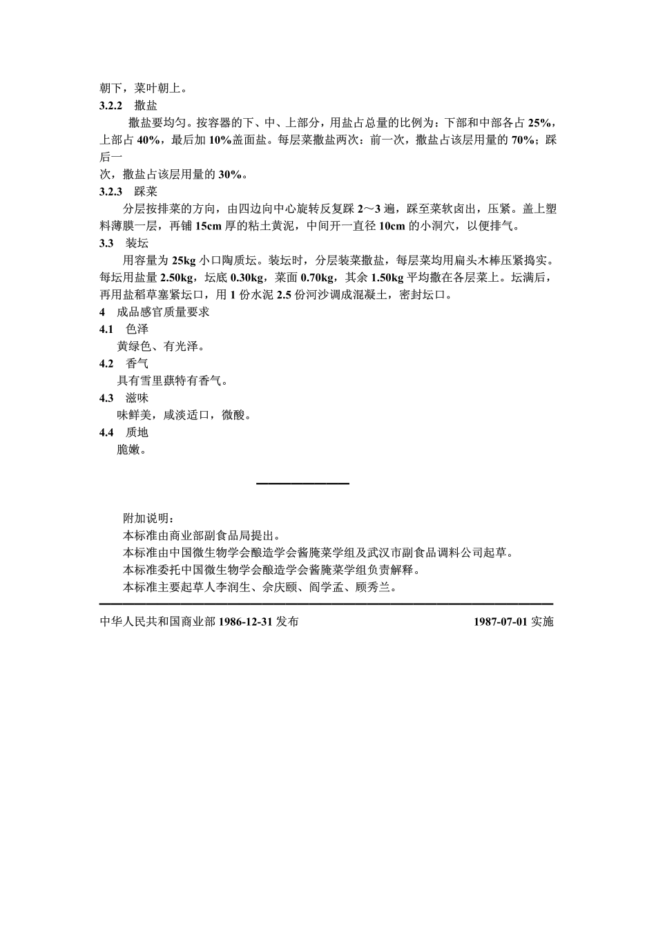 20040519_zbx10045-86.pdf_第2页